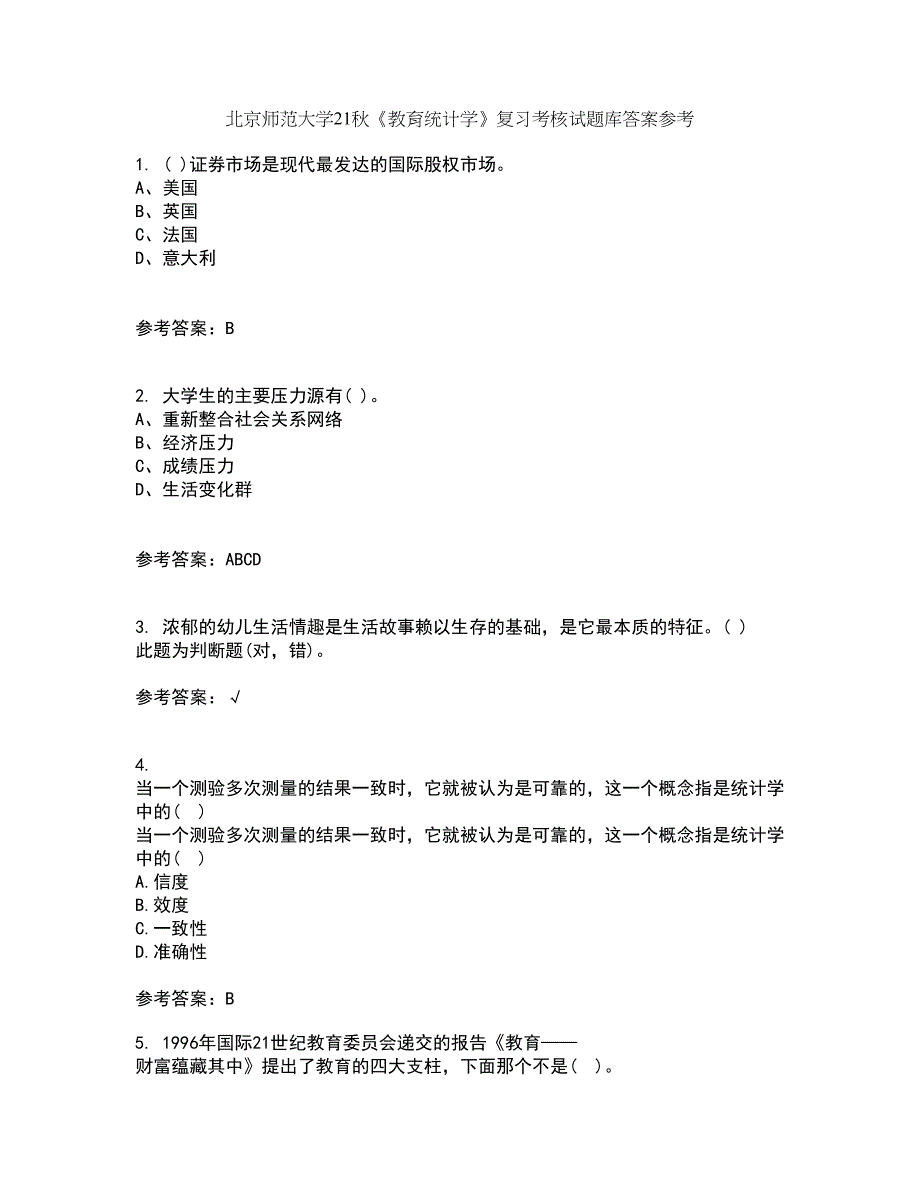 北京师范大学21秋《教育统计学》复习考核试题库答案参考套卷68_第1页