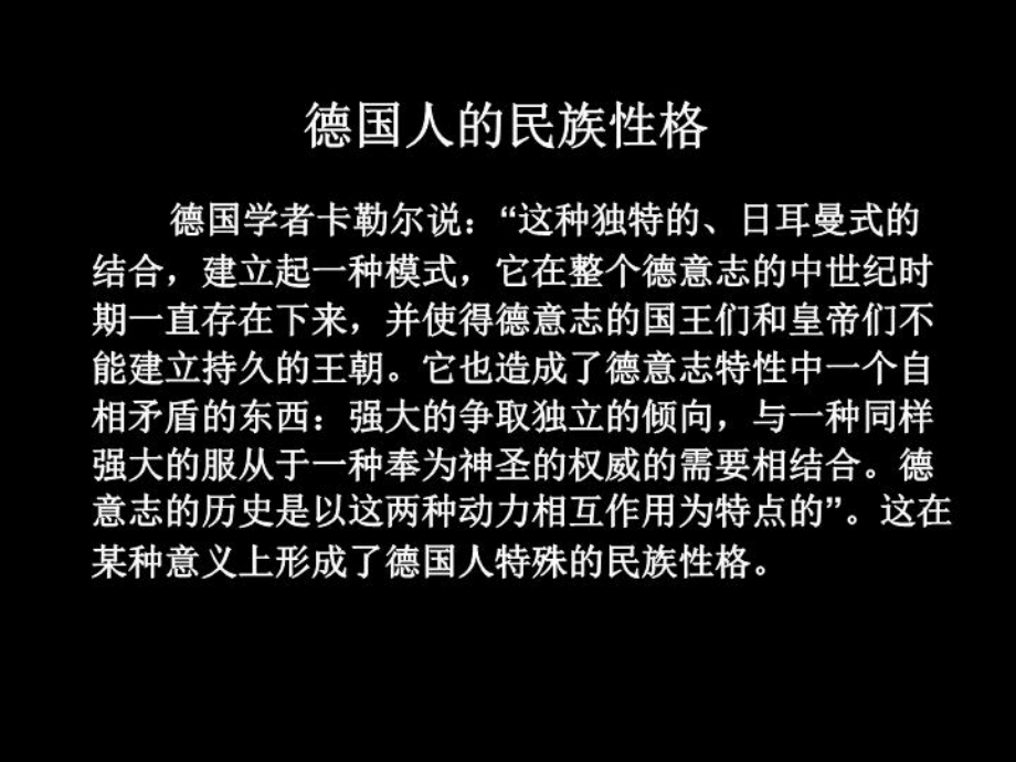 德国古典哲学康德哲学课件_第4页