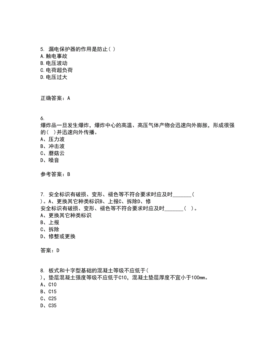 东北大学21春《防火防爆》离线作业一辅导答案90_第2页