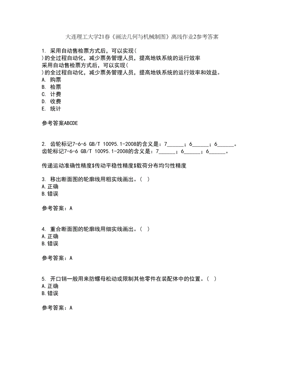 大连理工大学21春《画法几何与机械制图》离线作业2参考答案56_第1页