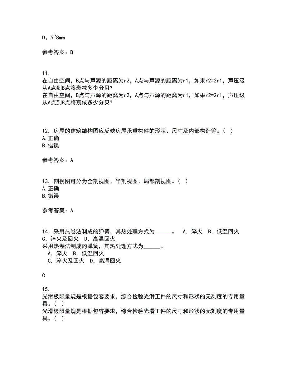 大连理工大学21春《画法几何与机械制图》离线作业2参考答案56_第3页