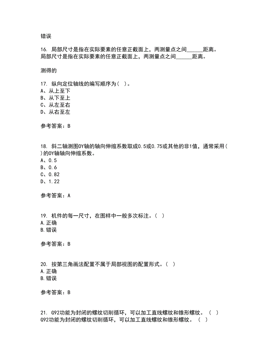 大连理工大学21春《画法几何与机械制图》离线作业2参考答案56_第4页