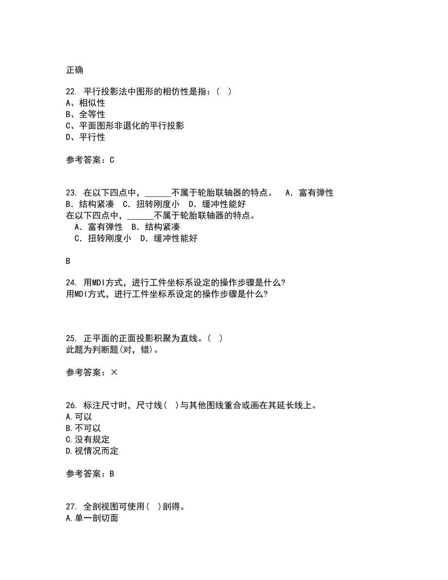 大连理工大学21春《画法几何与机械制图》离线作业2参考答案56_第5页