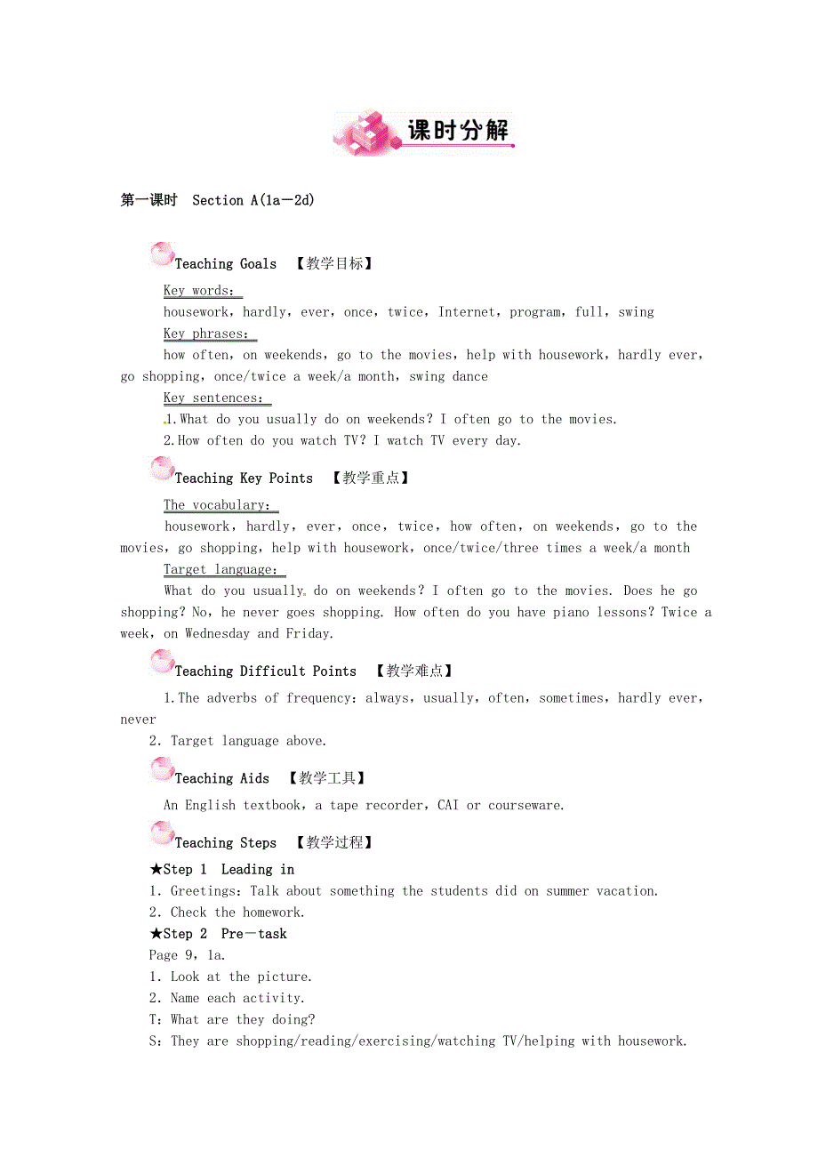 【人教版】八年级英语上册 Unit 2 全单元英文教案_第3页