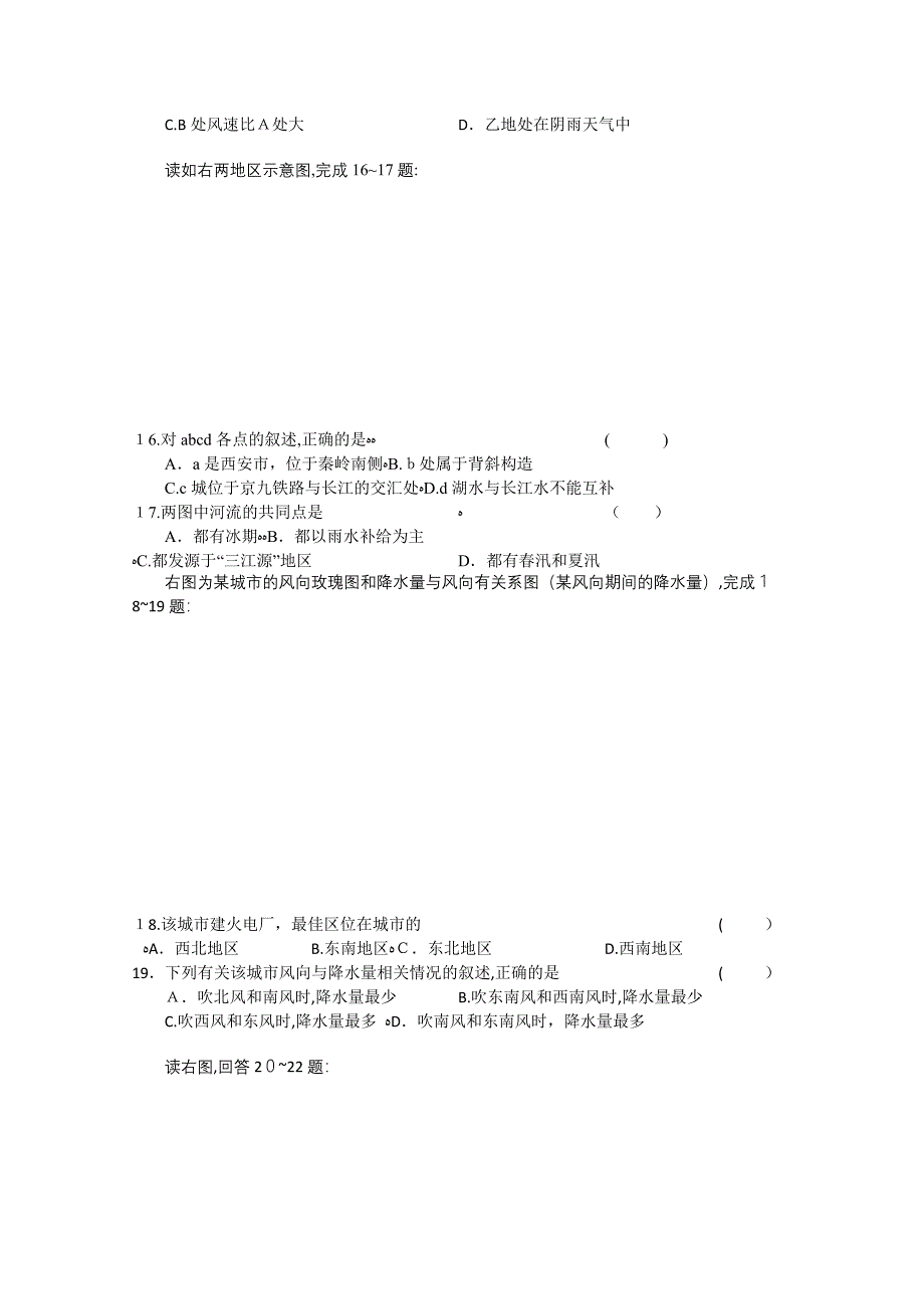 江西省赣州十一县市高三地理上学期期中联考新人教版_第3页