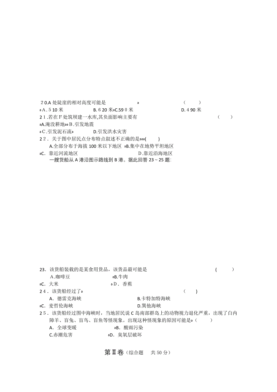 江西省赣州十一县市高三地理上学期期中联考新人教版_第4页