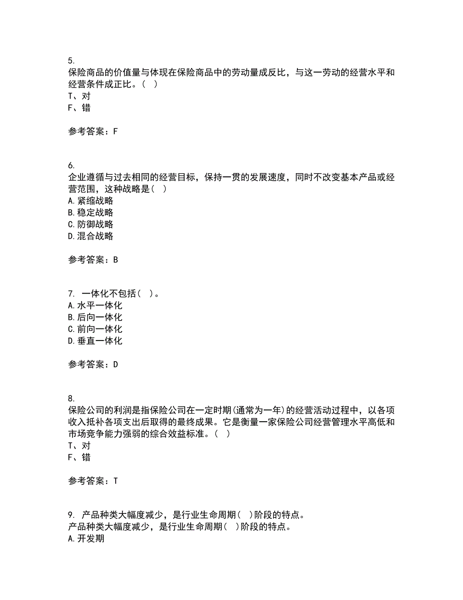 南开大学21春《公司战略》离线作业2参考答案68_第2页