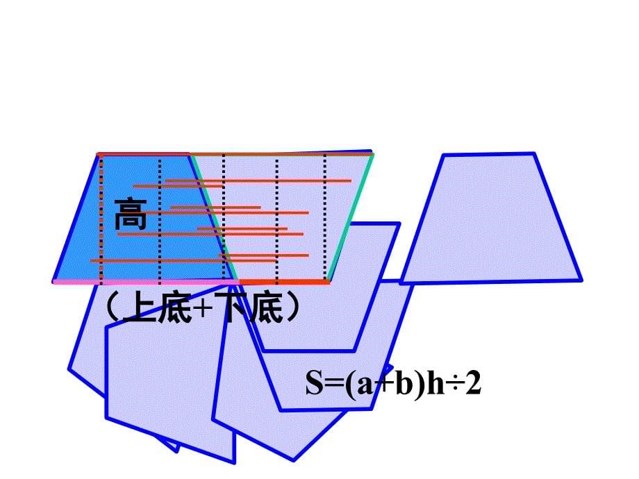 执教金海实验小学段连香_第5页