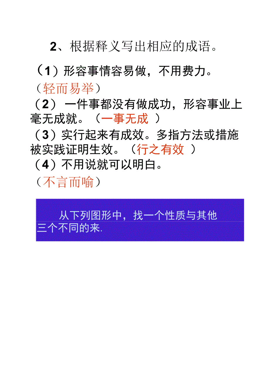 事物的正确答案不止一个PPT课件7汇总_第2页