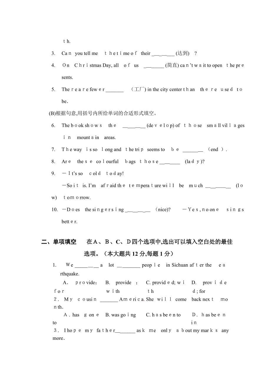 初二英语期中试卷及答案_第5页