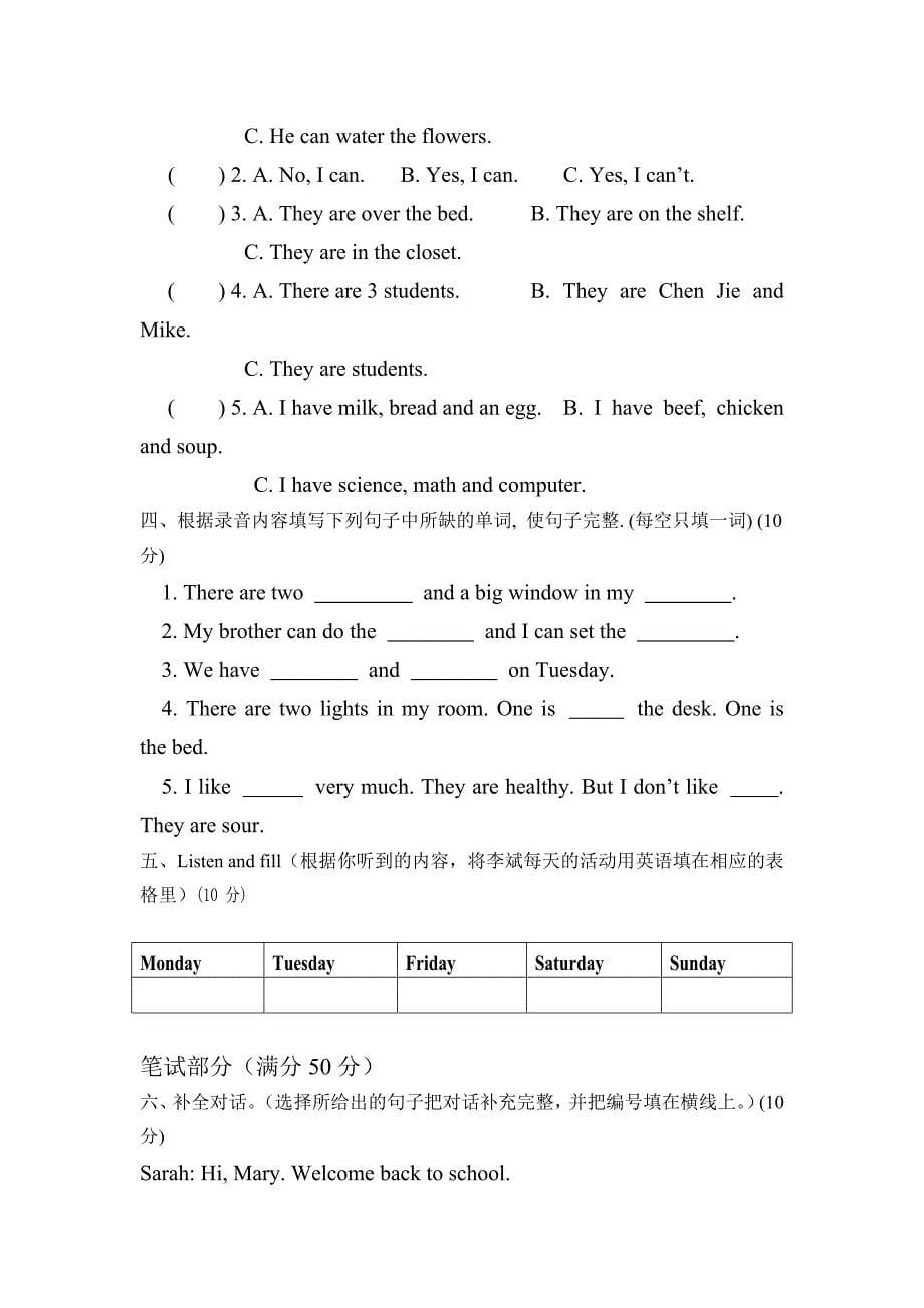 小学英语五年级上册试题_第5页