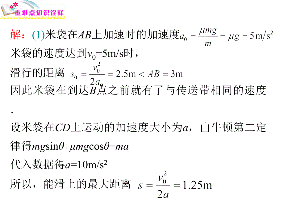 专题曲线运动与万有引力_第3页