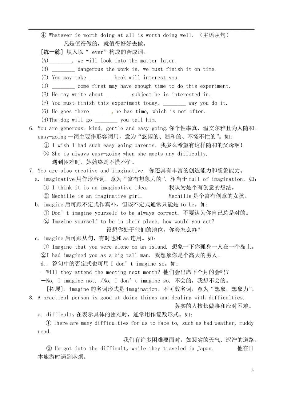 江苏省盐城东台市唐洋镇中学九年级英语上册 9A Unit 1 Star signs Reading II（第三课时）讲学案（无答案） 牛津版_第5页