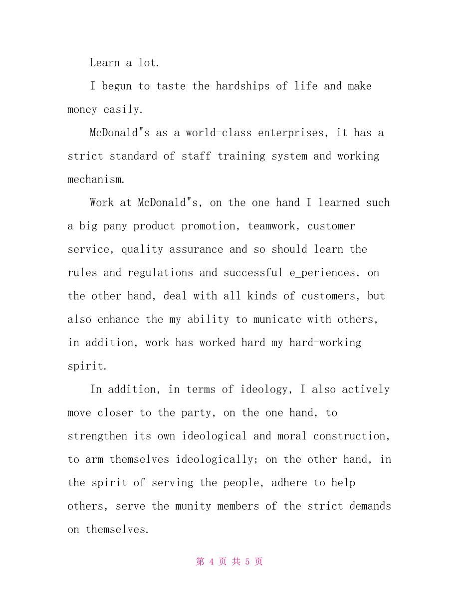 广告业面试英文自我介绍范文_第4页