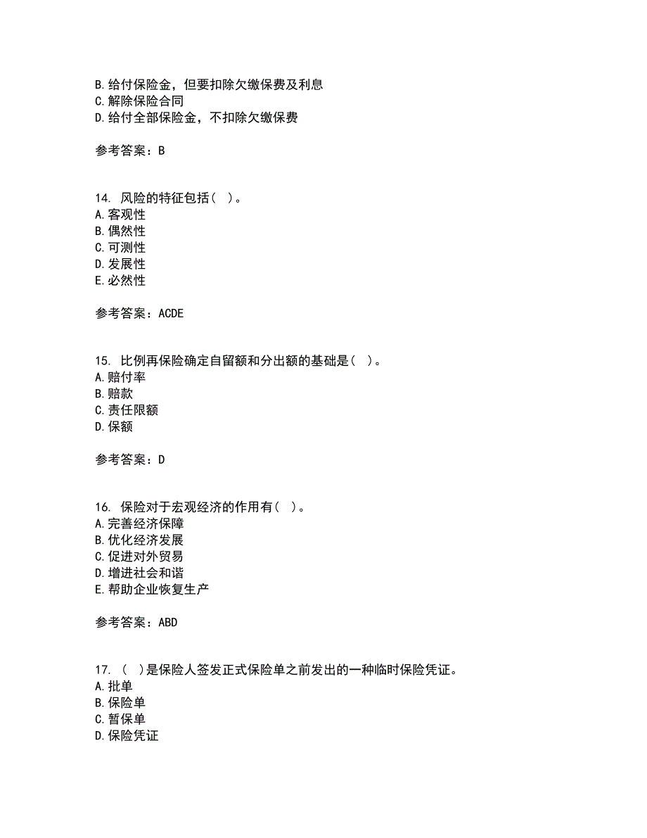 北京理工大学22春《保险学》离线作业一及答案参考58_第4页