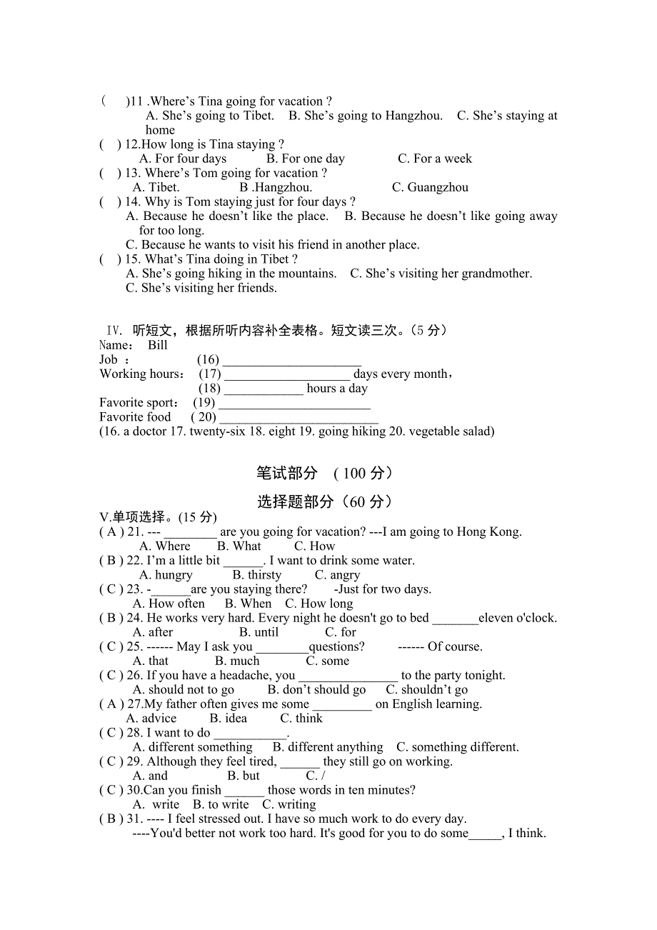 八年级英语上1-3单元测试题.doc_第2页