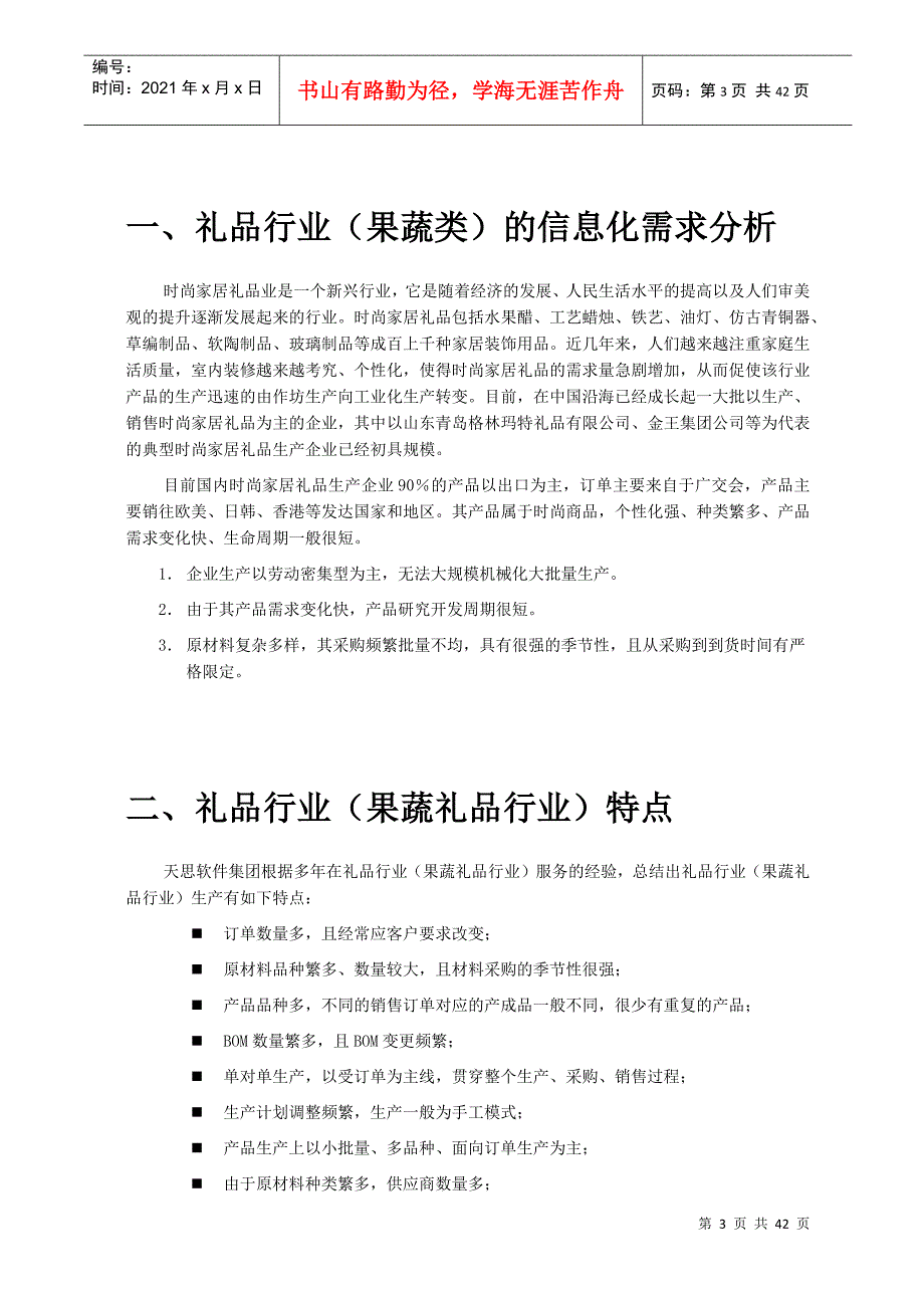 电子行业(板卡类)应用方案_第4页