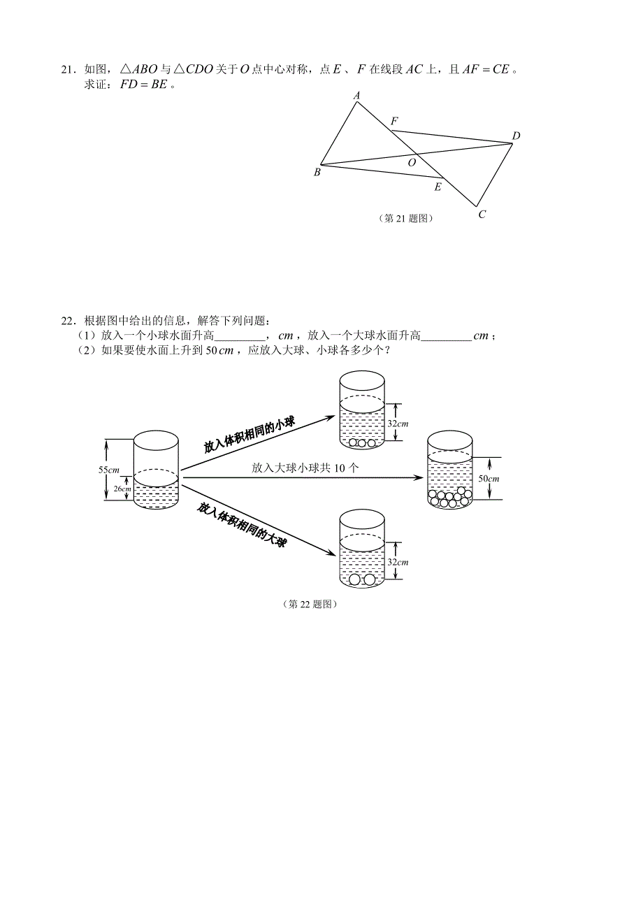 [2022年]四川省凉山州中考数学试卷及解析_第4页