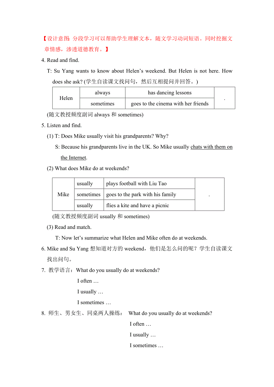 五年级上册 第七单元_第3页