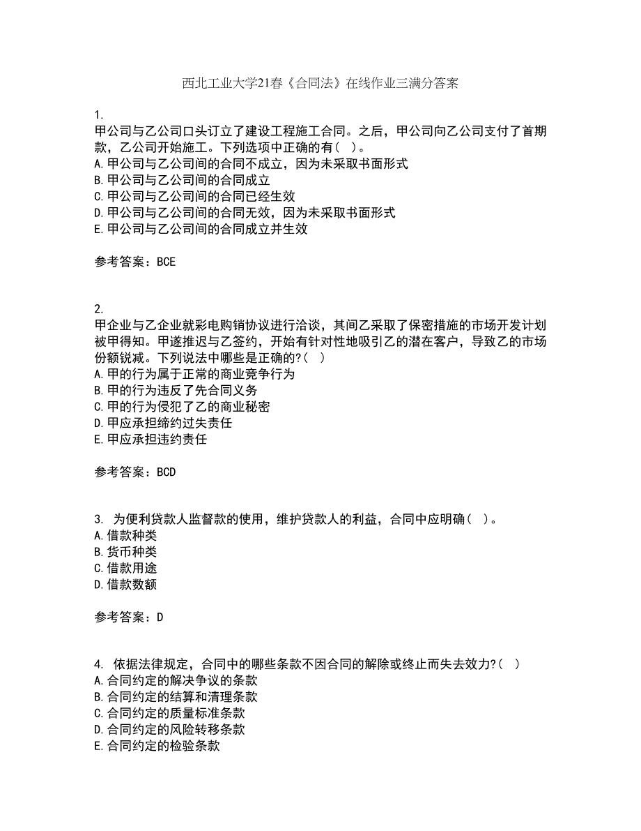 西北工业大学21春《合同法》在线作业三满分答案100_第1页