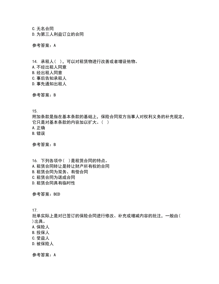 西北工业大学21春《合同法》在线作业三满分答案100_第4页