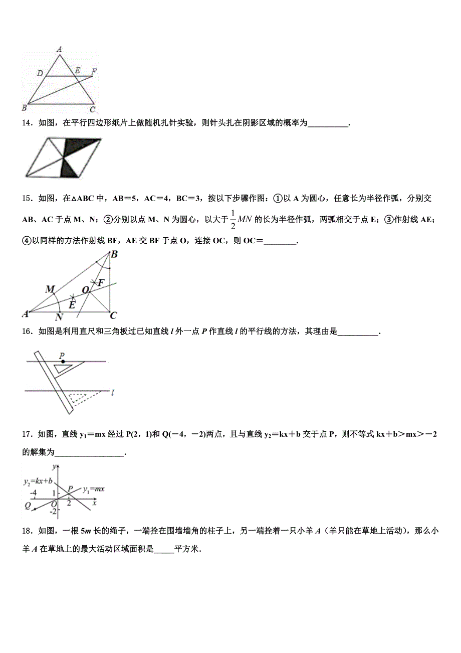 2023学年江西省萍乡市芦溪县达标名校中考数学全真模拟试卷(含答案解析）.doc_第3页