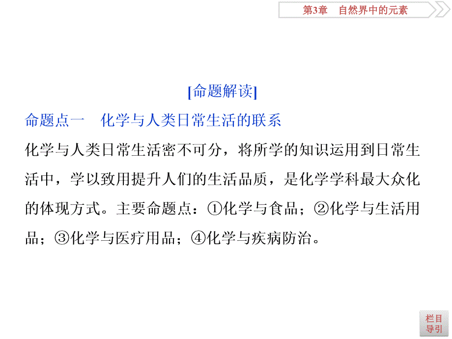 突破全国卷专题讲座(二)（共13张）_第3页