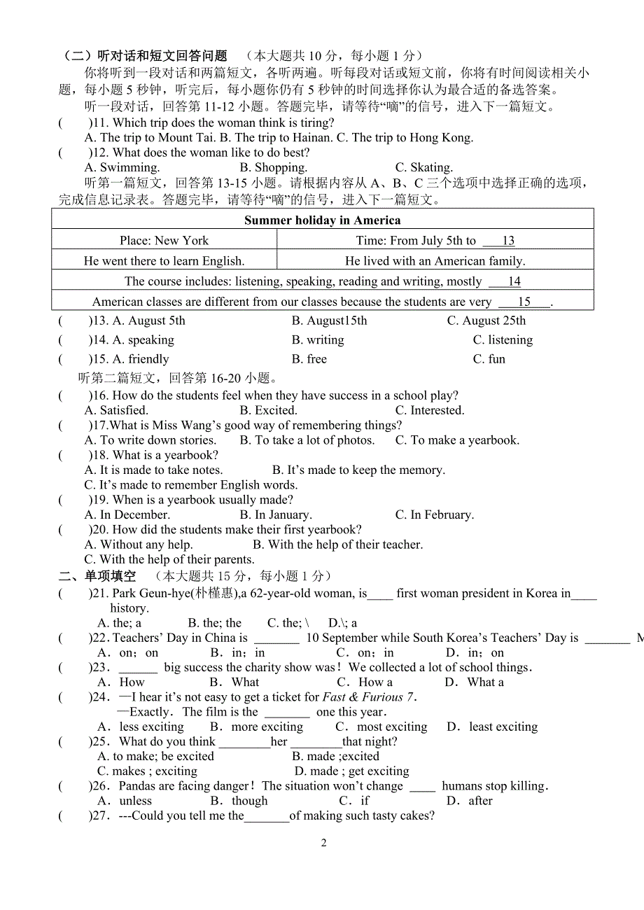 九年级英语第二学期第一次质量检测.doc_第2页