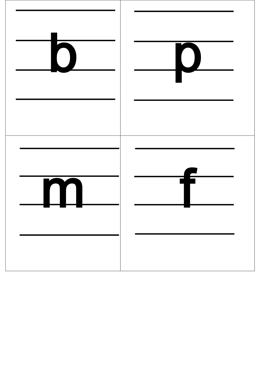 小学汉语拼音字母表卡片(四线格版)标准版_第1页