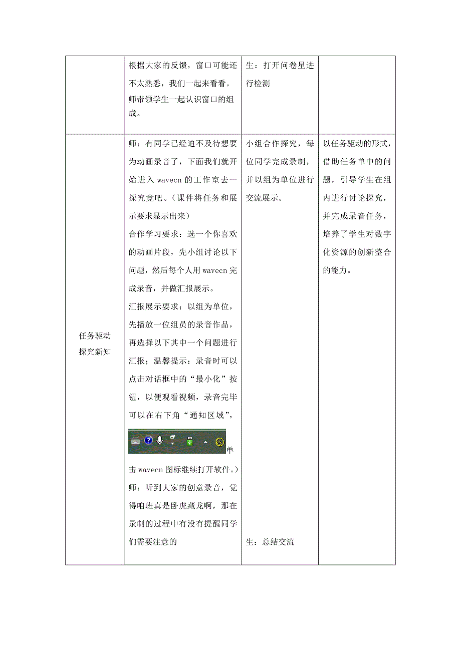 10.数字声音与生活38.docx_第3页