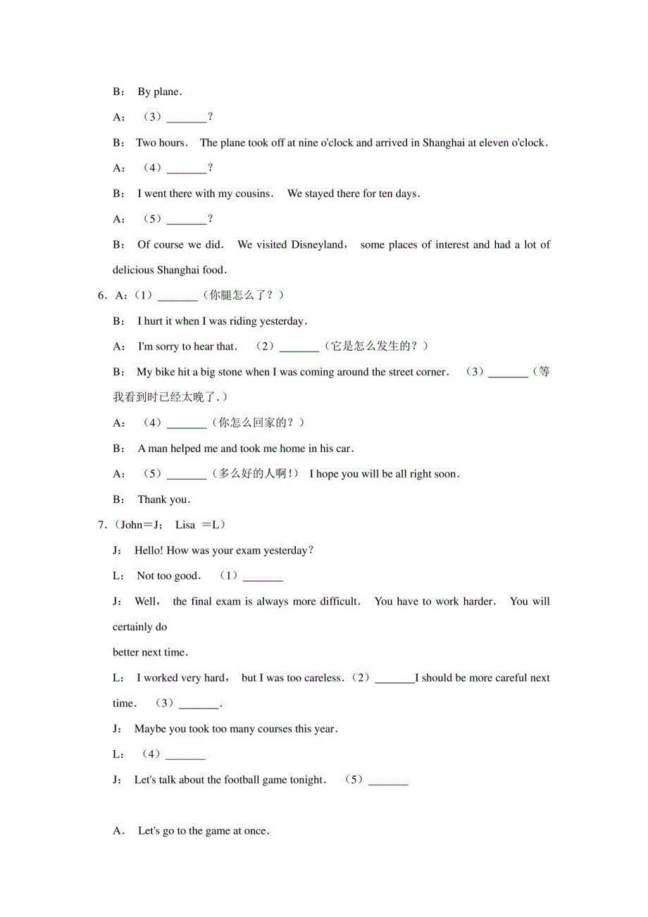 2021-2022学年下学期初中英语外研九年级期中必刷常考题之补全对话_第4页