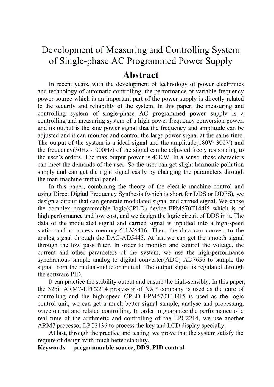 毕业设计论文单相交流程控电源控制系统的研究_第2页
