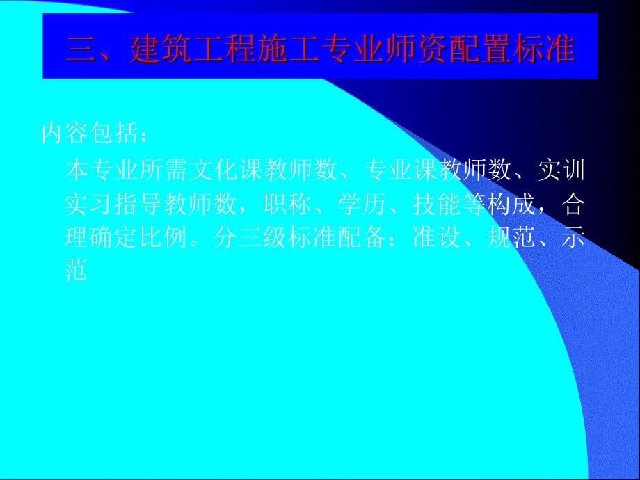 建筑教学指导方案提纲_第5页