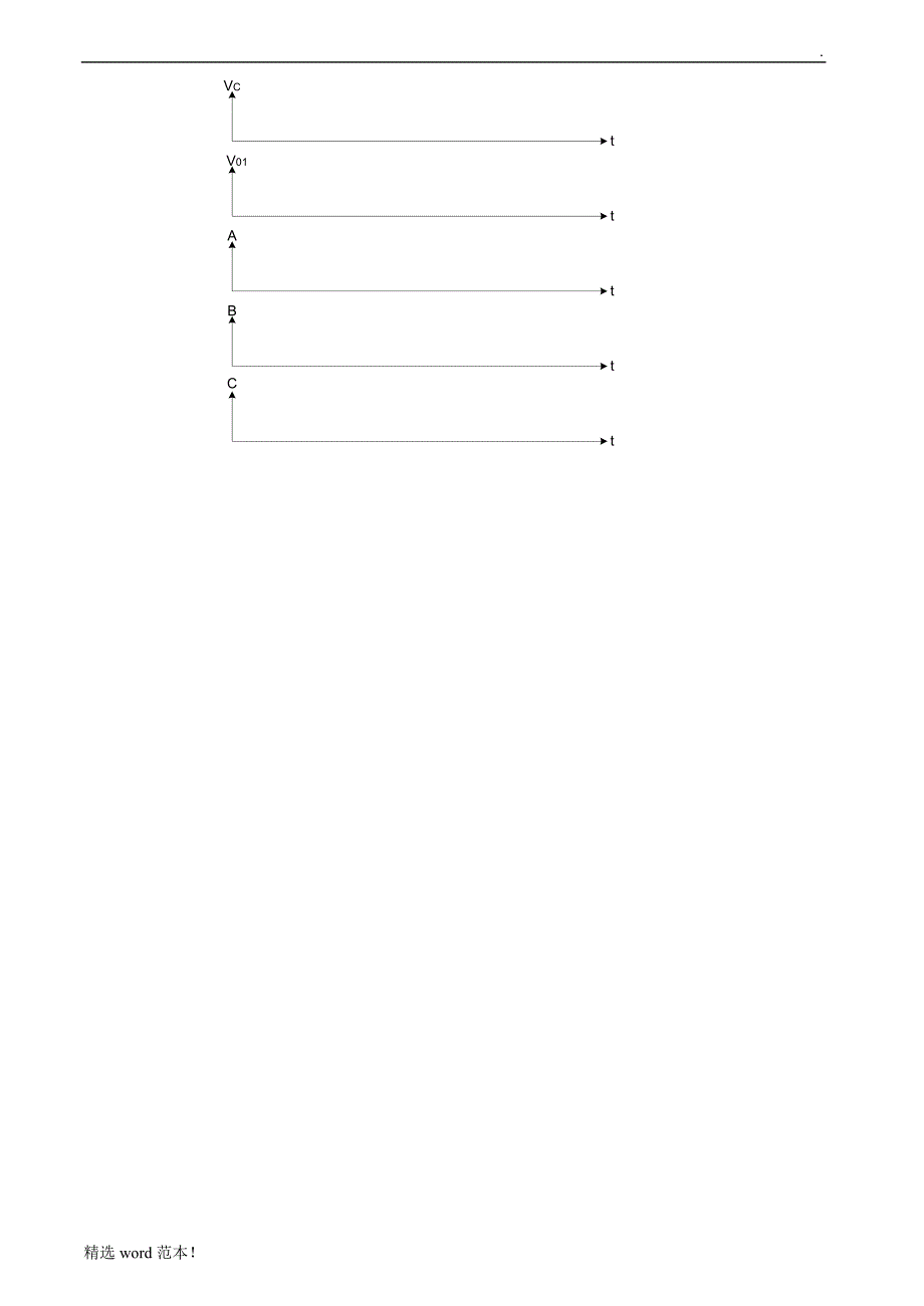 数字电子技术基础试卷及答案8套.doc_第4页