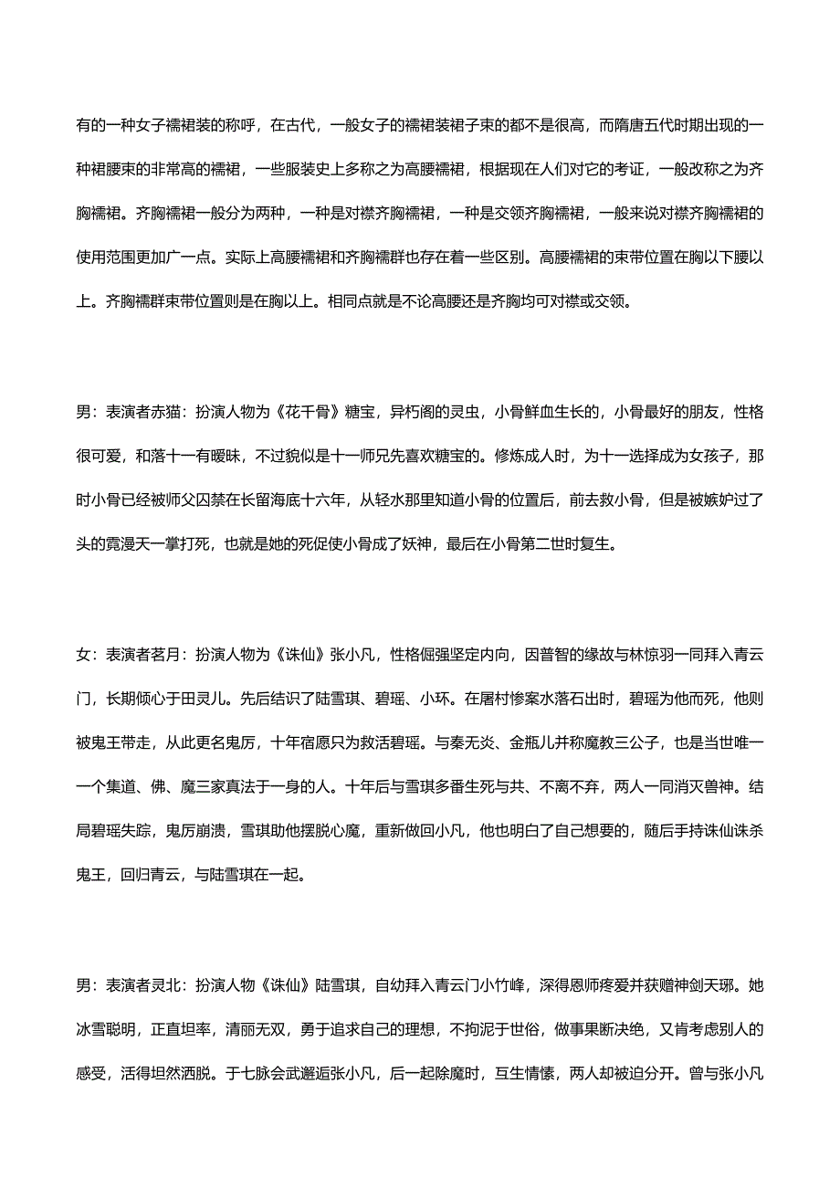 公益活动主持词_第4页