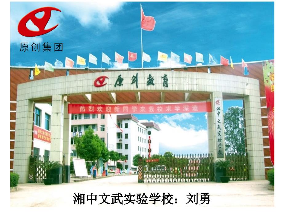 人教版六年级数学下册第三单元整理和复习_第1页