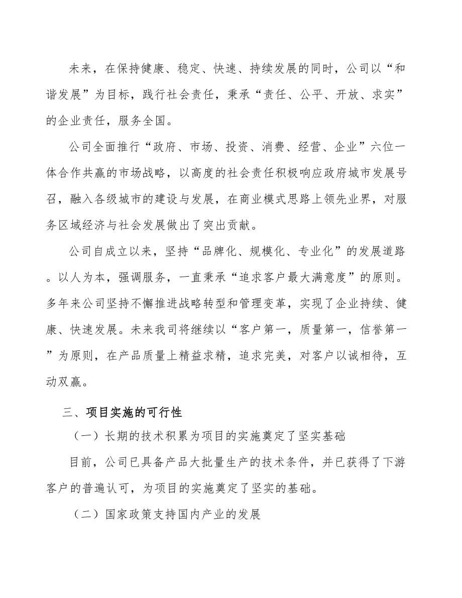 冷库公司监督机构管理分析_第5页