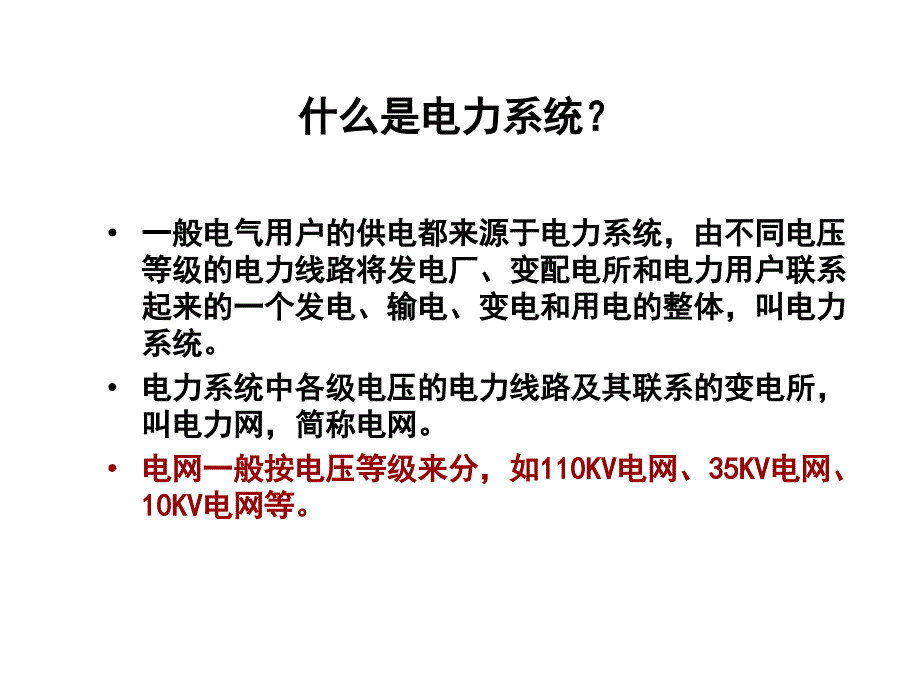 3.1变配电室施工图设计_第4页