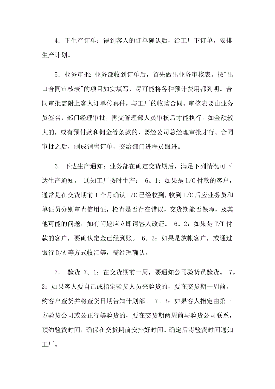 2023年关于外贸类实习报告模板集锦八篇_第4页