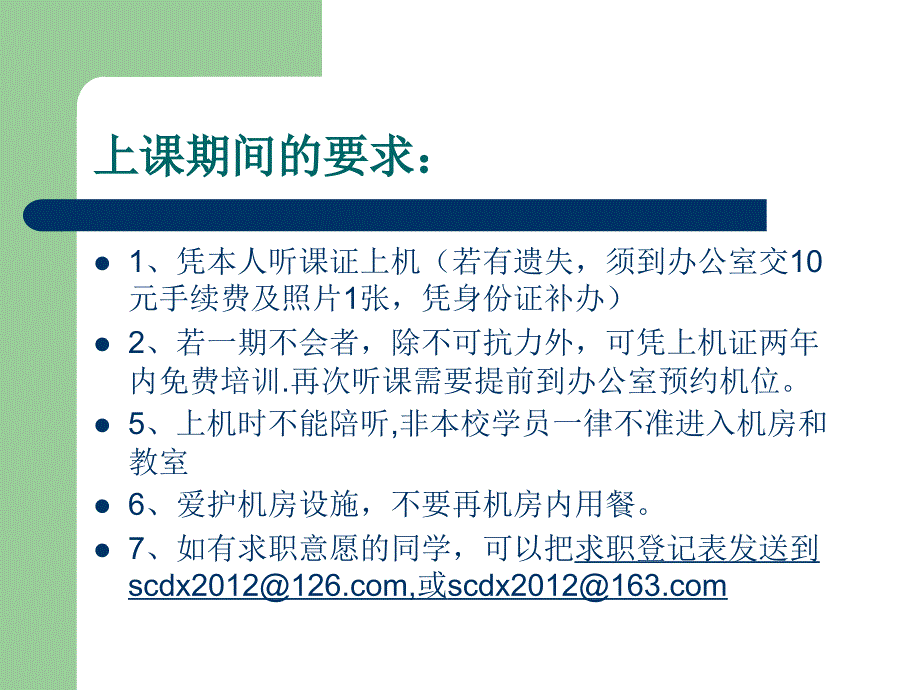 中级会计电算化课程讲义_第4页