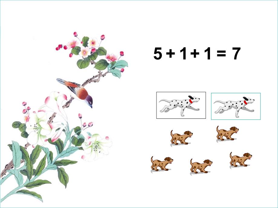 一级数学上册课件连加连减及加减混合_第4页