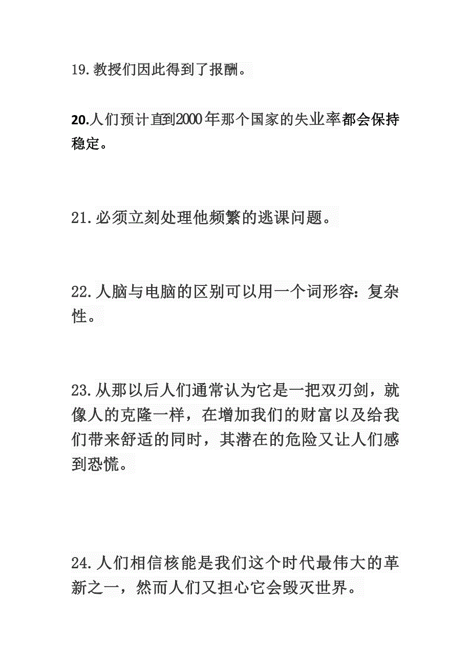 被动语态翻译题_第3页