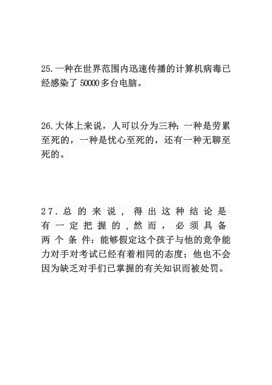 被动语态翻译题_第4页