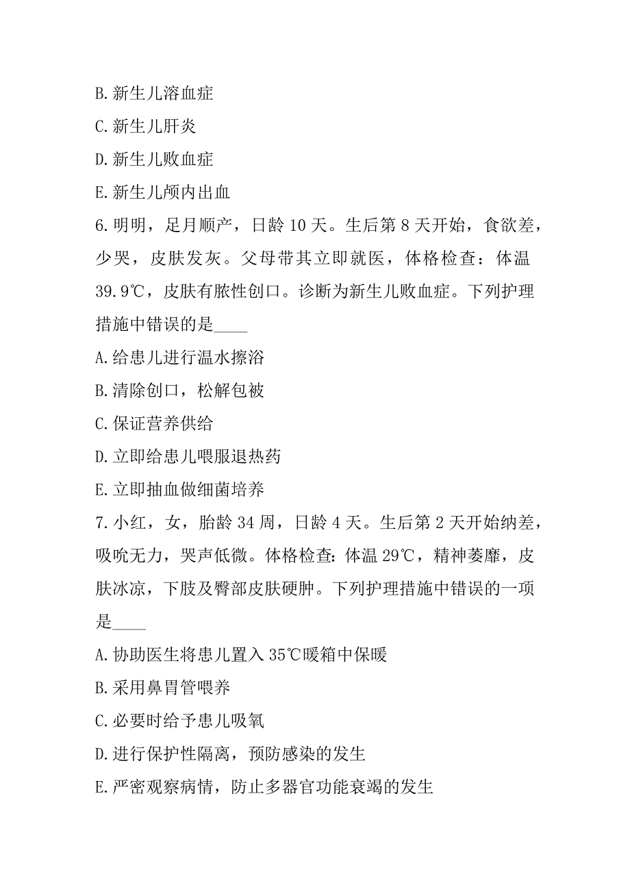 2023年贵州副高（儿科护理）考试模拟卷（9）_第3页