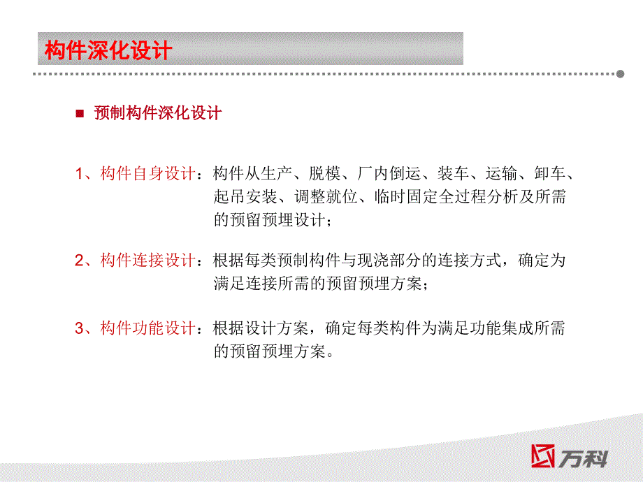 叠合楼板及预制楼梯施工工艺_第4页