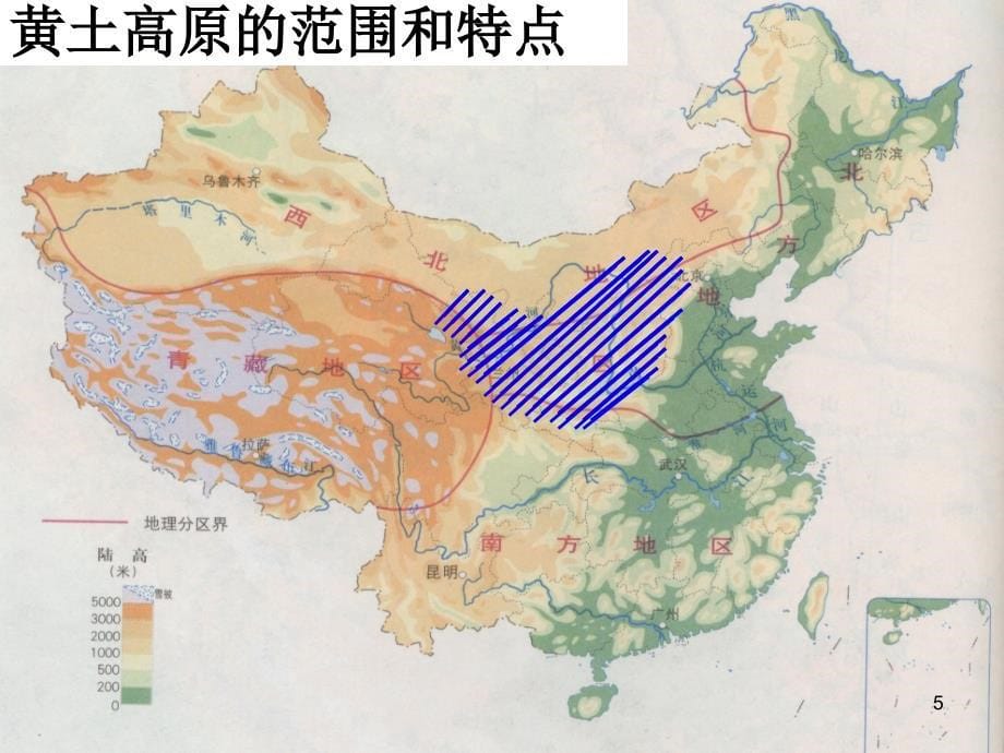 0425黄土高原y_第5页