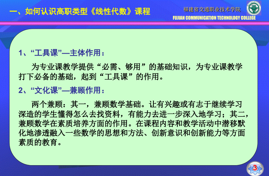 福建交通职业技术学院张国勇322厦大课件_第4页