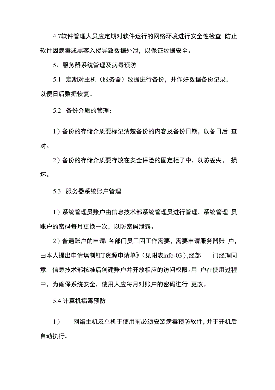 硬件、软件实力_第3页