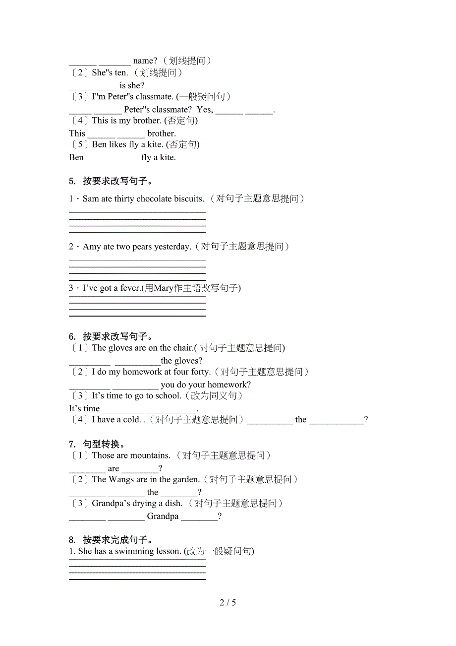 四年级英语上学期句型转换竞赛知识深入练习北师大版_第2页