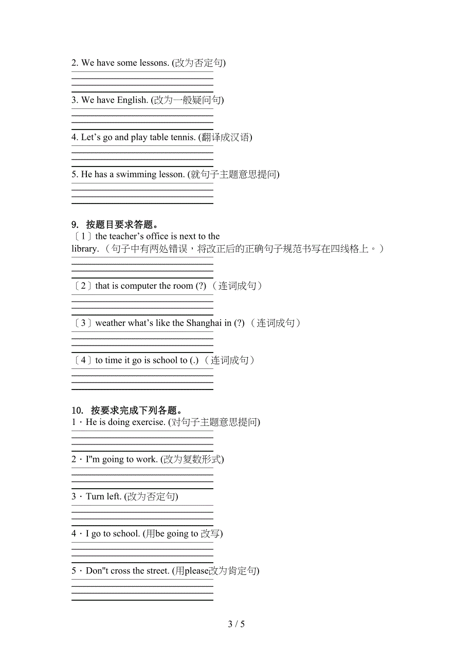 四年级英语上学期句型转换竞赛知识深入练习北师大版_第3页